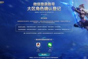 腾讯重磅升级！《英雄联盟》8月14日起全面开放微信登录功能