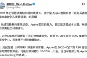 连苹果都拿不到货！分析师证实内存严重短缺：库克渴望采购长鑫存储芯片