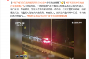男子喝3斤白酒用智驾开车20公里 停在高速睡着：算醉驾吗