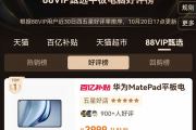 年度爆款小平板!华为MatePad Mini 典藏版正式开售:给高端用户一个新选择