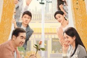 轻喜剧《我的后半生》今日央视开播 张国立、梅婷等老戏骨阵容
