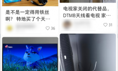 给电视插根铁丝就能白嫖电视台 这招竟然真的有用