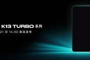 OPPO K13 Turbo系列配置公布：第四代骁龙8s、天玑8450