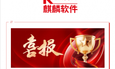 国产系统拿下重要荣誉！银河麒麟V10获天津科学技术进步特等奖