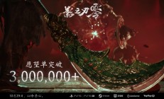 国产3A武侠大作 《影之刃零》愿望单突破300万！10月29日发售