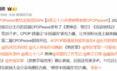 《影之刃零》官宣出海 央视认可中国流行顶流IP