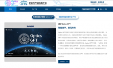 全自研国产 中国AI重要突破！上海交通大学发布光领域大模型Optics GPT