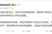 SU7 Ultra起火被水军黑是自燃 官方回应后：博主喊话心疼小米太吃亏
