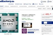 锐龙7 9800X3D欧洲大降价 破发17％：国内反而更贵了！