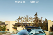 问界M8获2025中国智能汽车指数4项全极优认证