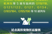 12306里 有多少你不知道的秘密
