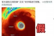台风“桦加沙”来袭！官方辟谣：广东汽车被五花大绑是AI合成