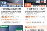 你是不知道！在网上买个正版小米有多难
