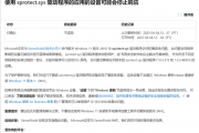 驱动不兼容致蓝屏死机：又一批设备不能升Win11 24H2！