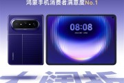 华为：Pura X Max上市4月发货量破120万！首创√2:1阔型屏