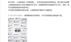 小米18 Pro系列本月发布！卢伟冰：数字系列史上最大升级