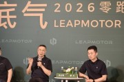 零跑朱江明：将来能带来价值的是非人形机器人 行走是最笨的