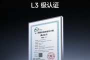 最高智能化等级！小米17 Max斩获国家级人工智能L3级认证