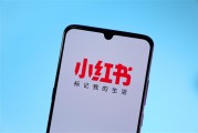 小红书回应高频读取用户信息：无授权不会读取