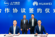 华为上汽联合！尚界蓄势待发：极具竞争力