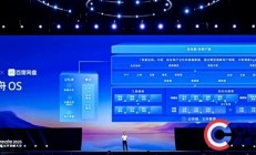全球首个！百度发布内容操作系统沧舟OS 让AI无所不能