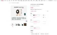 Mate 80最高涨价1000元外！华为畅享90 Pro Max也开始涨价了
