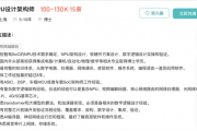 曝奇瑞汽车开启自研芯片计划：月薪最高13万元 全年15薪