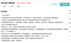 曝奇瑞汽车开启自研芯片计划：月薪最高13万元 全年15薪
