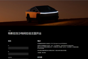 特斯拉正式进军沙特阿拉伯 电动汽车能否“攻下”石油大国