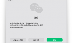 微信Windows/Mac 4.1.12正式版发布！视频、语音通话支持来电等待