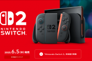 Switch 2六月发售！首发游戏汇总：《赛博朋克2077》《双影奇境》也来了