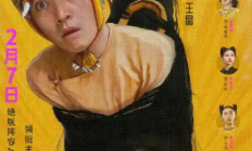 经典绝版阵容！周星驰经典老片《鹿鼎记2》4K修复版定档 为33年来首次在内地上映