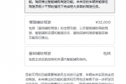 英文没了！特斯拉FSD在中国正式命名为智能辅助驾驶