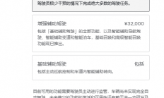 英文没了！特斯拉FSD在中国正式命名为智能辅助驾驶