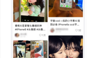 不少年轻人流行用iPhone 6拍照引热议 网友：炒作电子垃圾