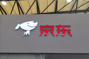 行业首个！京东推出100%开源企业级智能体