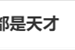 用九键打字的人都是天才引热议 手机输入法九宫格、26键你选谁