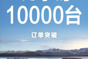 最便宜的硬派大梁新能源越野车！BJ40增程版上市48小时订单破万