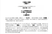 16年上市路终结 中国恒大将取消上市地位