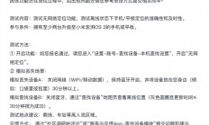 澎湃OS 2独享！小米手机/平板开启无网络定位测试
