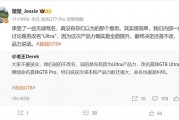 真我GT8 Pro没改名承受了一些骂名 CMO：真没有你们以为的那个意思