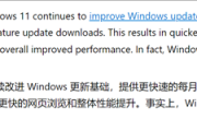 微软称Win11比Win10快2.3倍：测试方法水分惊人！完全意想不到
