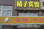 橘子宾馆被桔子酒店告了：自己开了9年 对方起诉索赔10万