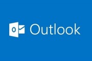 新版Outlook被系统管理员狂喷：就是个“热门垃圾”！