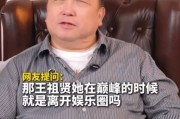 王晶曝王祖贤息影原因 被男友长辈说重话离开香港