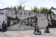指称误导青少年：鲁迅纪念馆内抽烟墙画被投诉