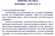 美国6岁男童误吞中国出口遥控器电池获赔1.4亿：专家释疑中美法律体系的根本不同