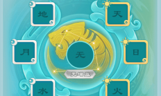 玩法焕新 战力飙升 《逍遥情缘》手游全新阴阳玉符玩法来袭！