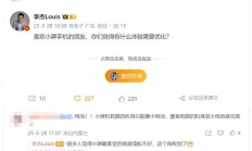 根治小屏旗舰续航痛点 一加13T预热：配备同尺寸最大电池6200mAh
