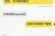中国人的潮流初恋 回来 了？